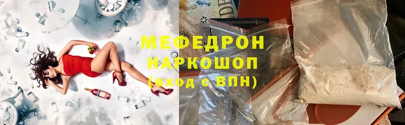 закладка  Ленинск  Меф mephedrone 